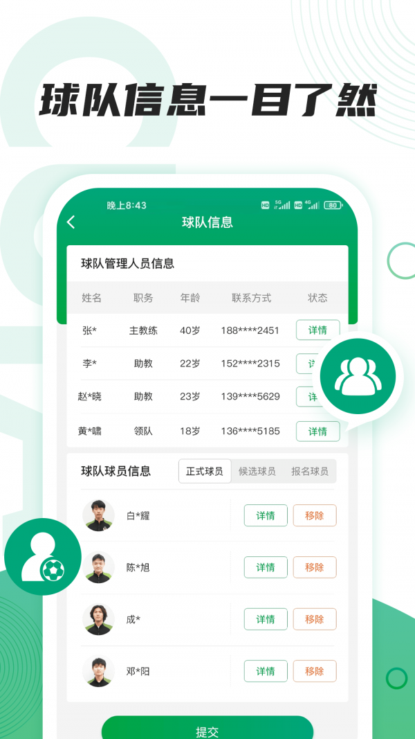 大足联赛 1