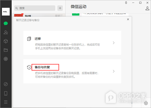微信官方版