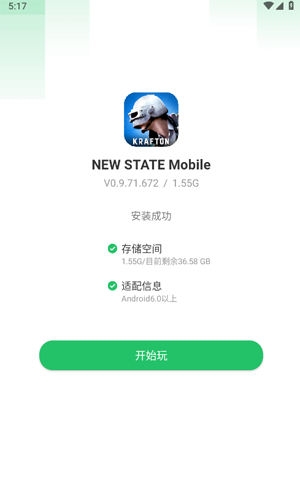 绝地求生未来之役手游官方正版