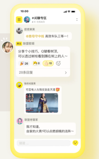 好说app 1