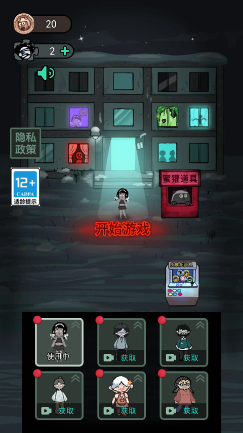 猛鬼宿舍无限蜜獾币无限碎片版