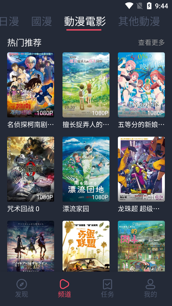 囧次元正版 1
