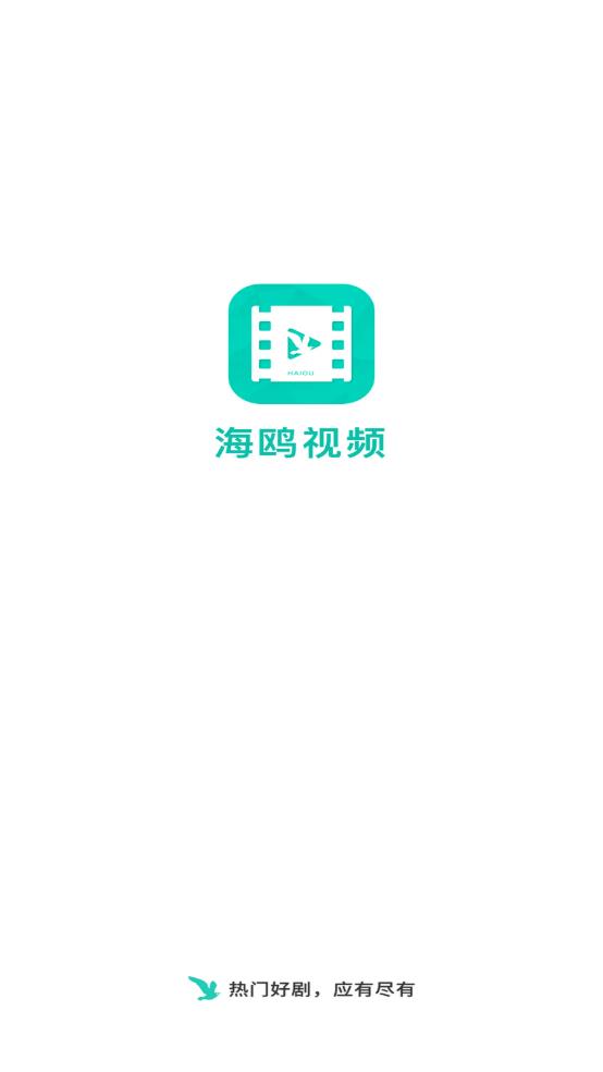 海鸥影评软件 1