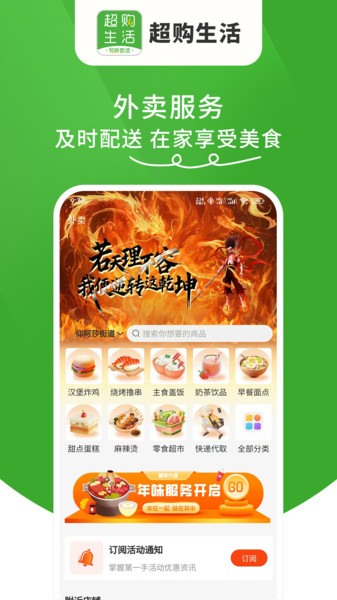 超购生活