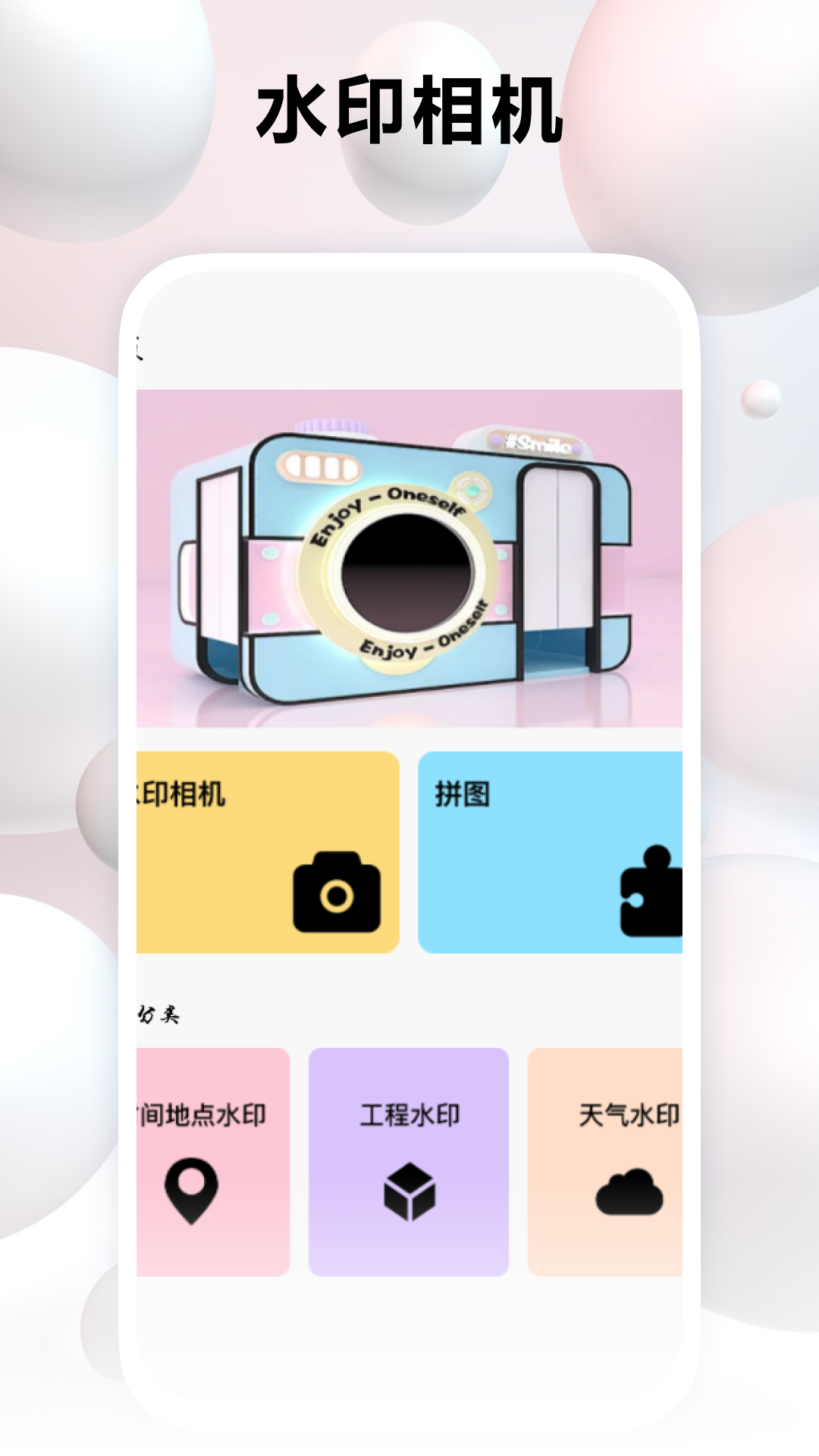 今日记录水印相机