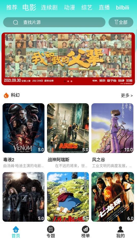 百思电影 1