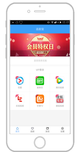追剧宝 1