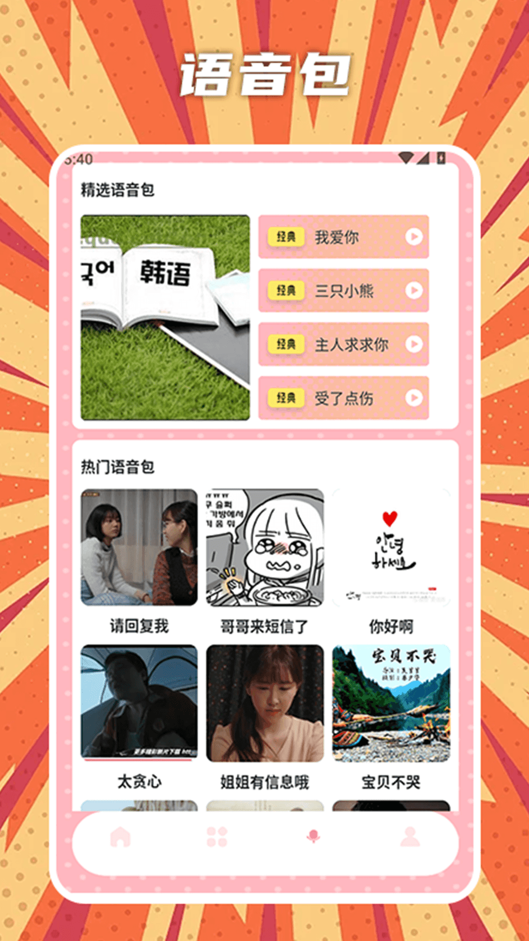 橘漫盒子