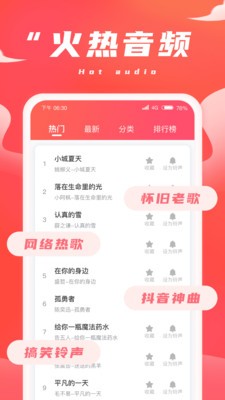 锦鲤刷刷 1