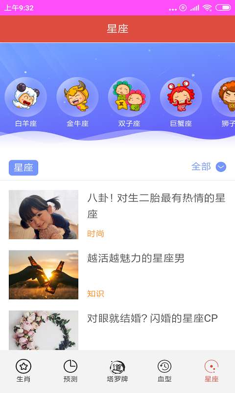 六肖神算 1