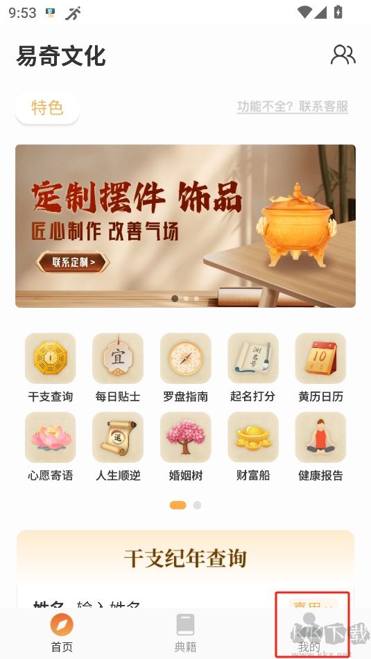 易奇文化官方最新版