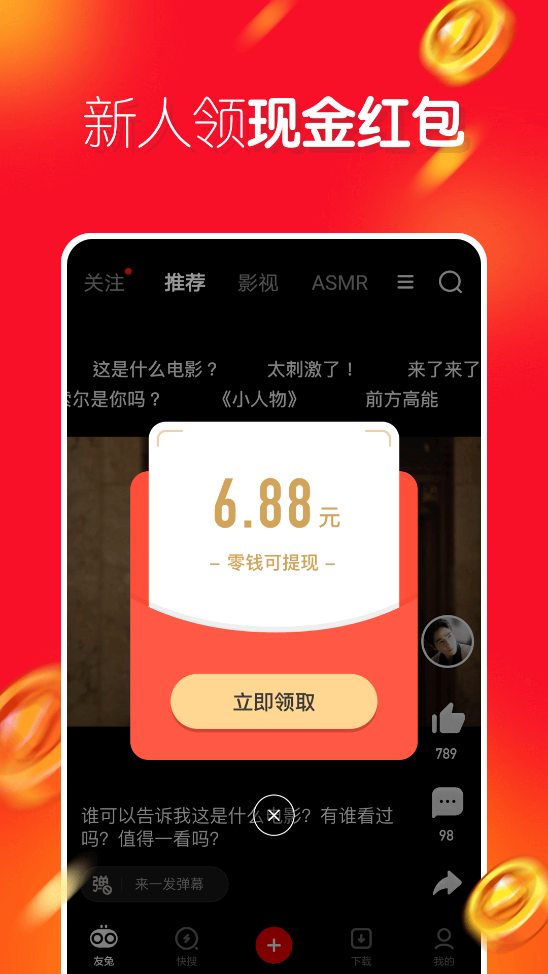 友兔 1