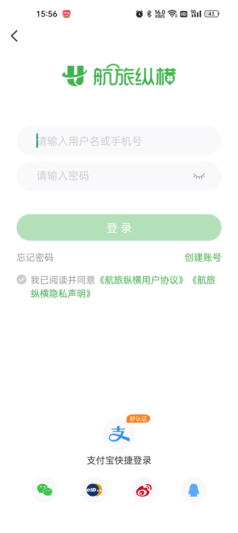 航旅纵横官方版