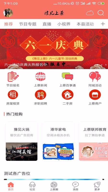 豫见上蔡