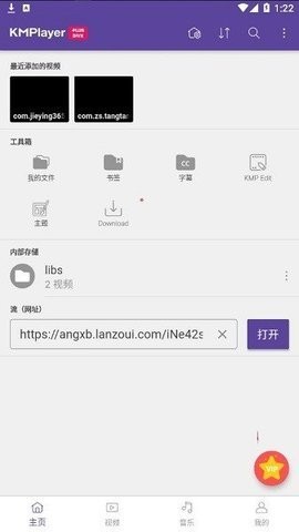 kmplayer去广告版