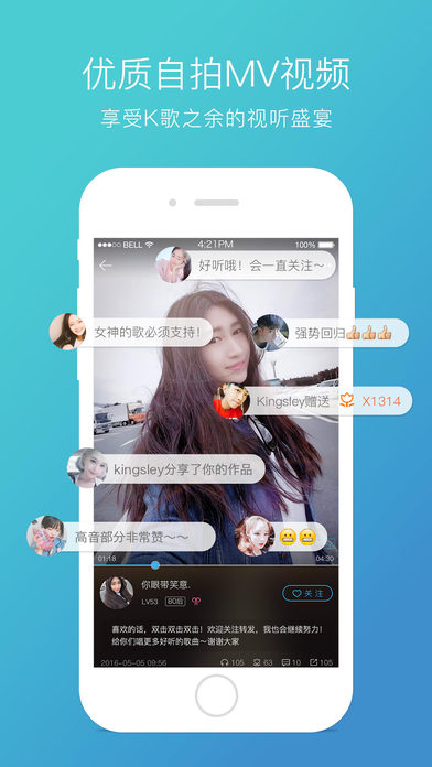 天籁K歌app 1