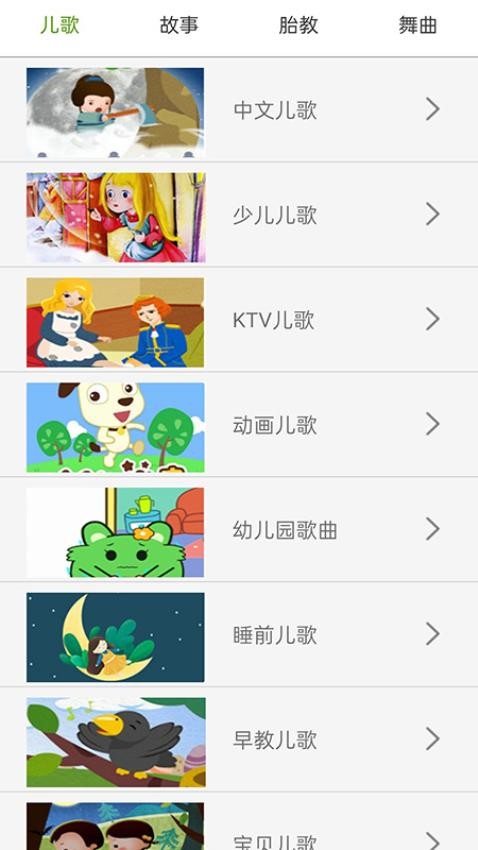 酷听音乐app 1