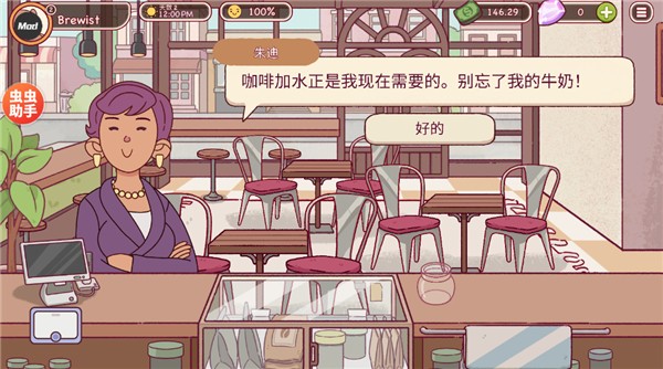 可口的咖啡美味的咖啡手游官方正版