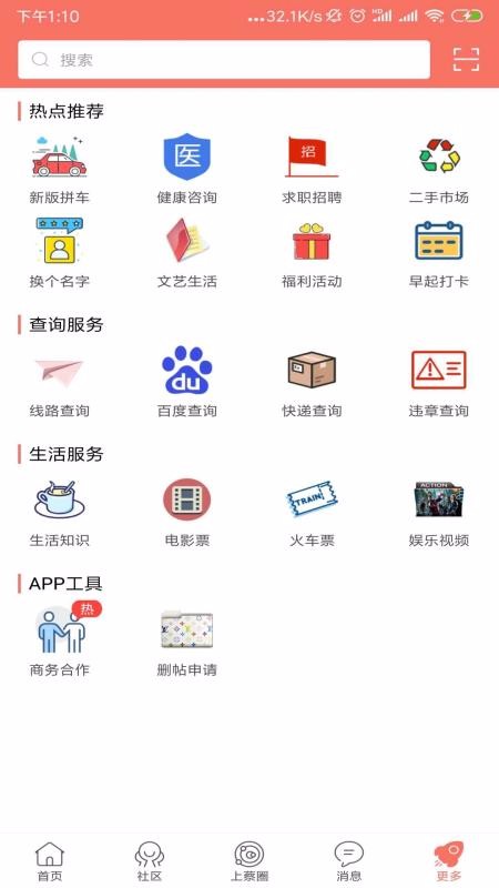 豫见上蔡
