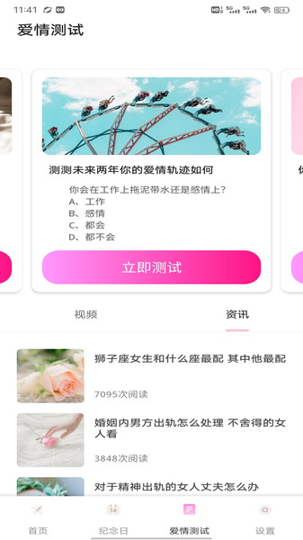 默网聊天
