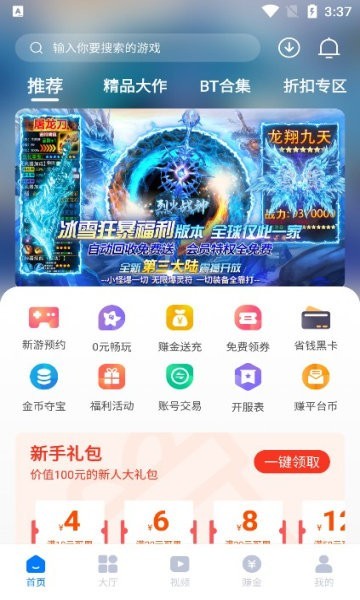 奇喵手游APP 2