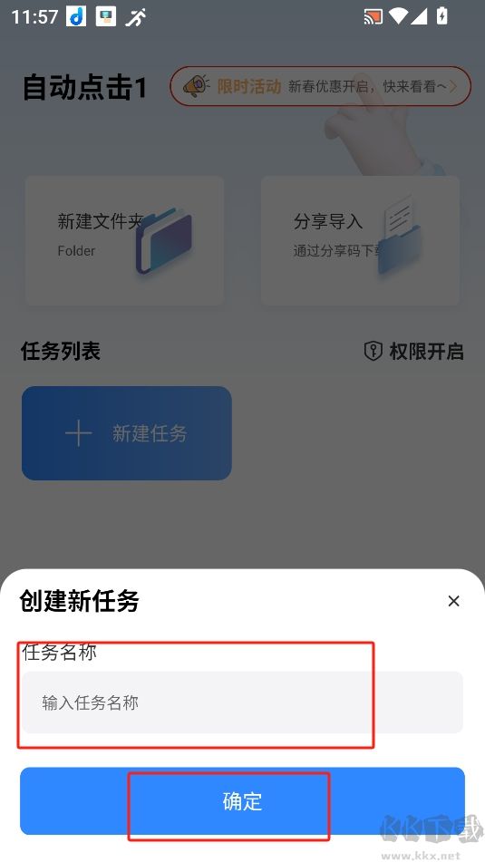 自动按键点击手机版