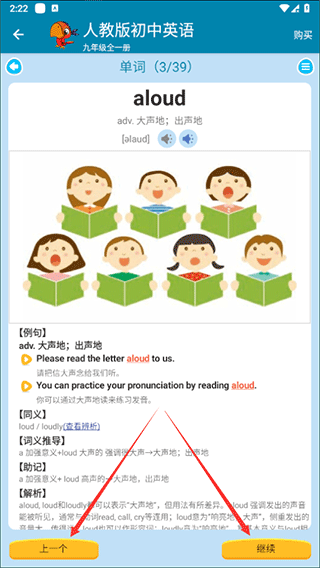 小学英语点读课堂