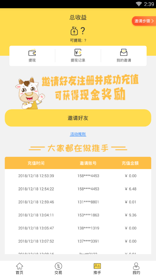 一起玩吧游戏app 1
