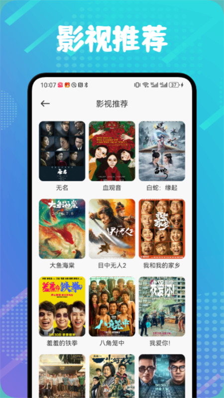 虾皮追剧播放器