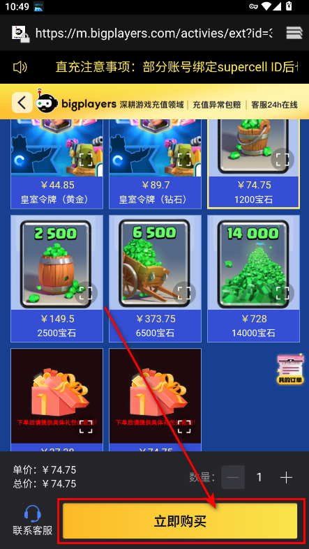 皇室战争国际版最新版