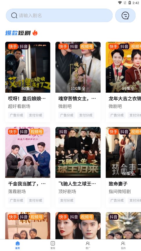 熊猫短剧免费app 1