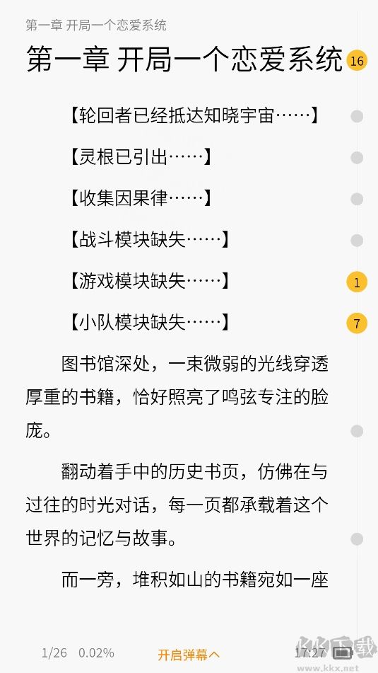 刺猬猫阅读免费版
