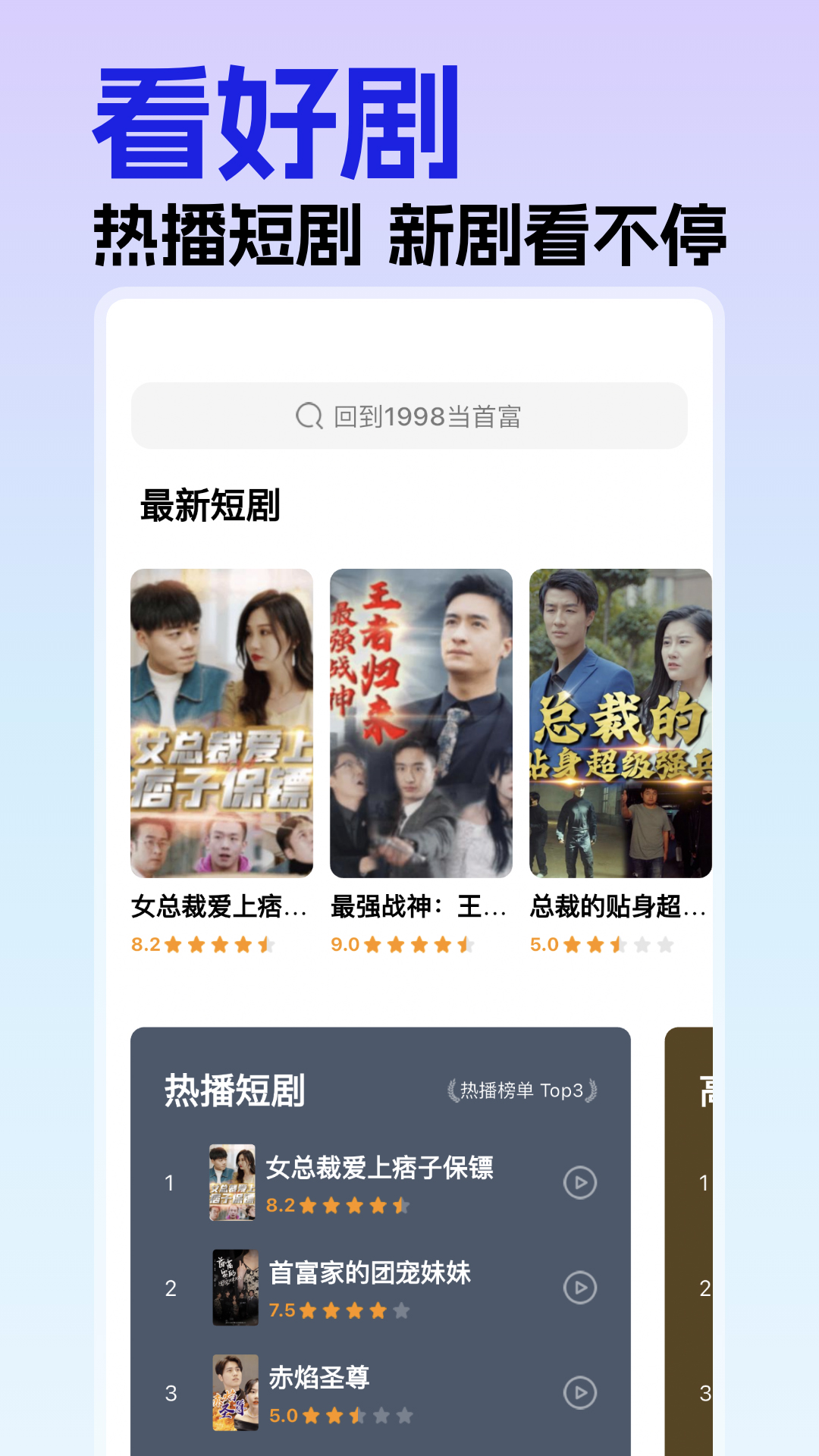 蕉果短剧 2