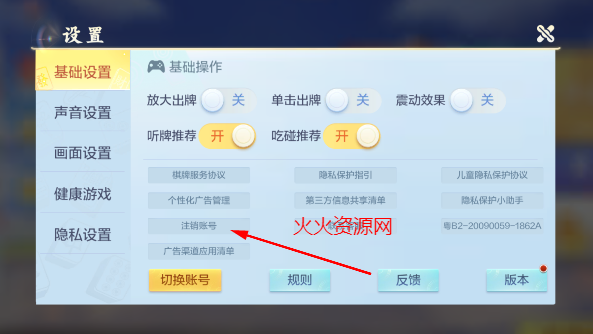 腾讯欢乐麻将官方正版