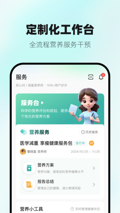 营宝备专业版