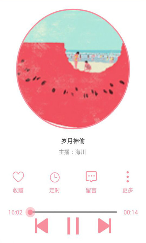 儿童睡前故事FM 2