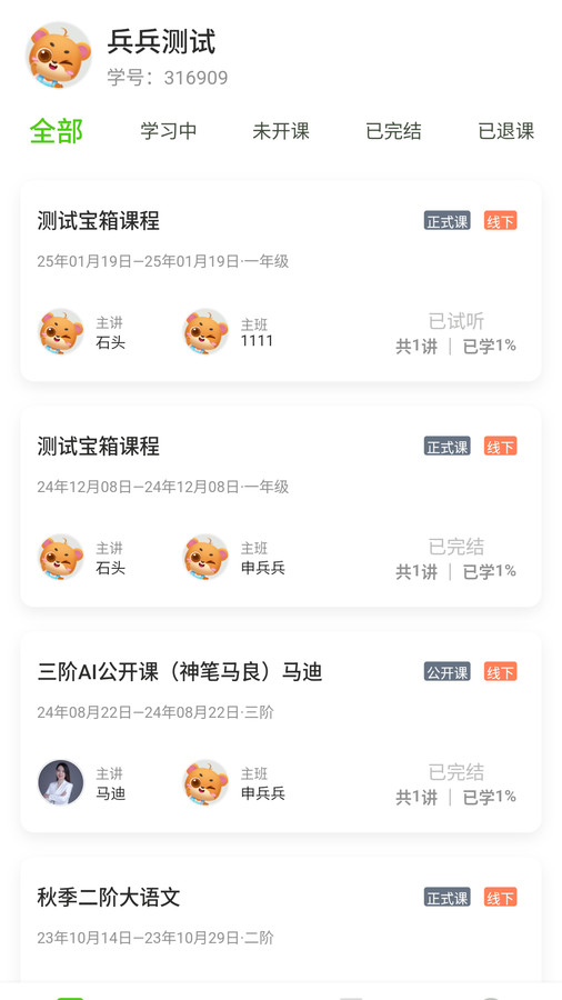 方唐文化学生端