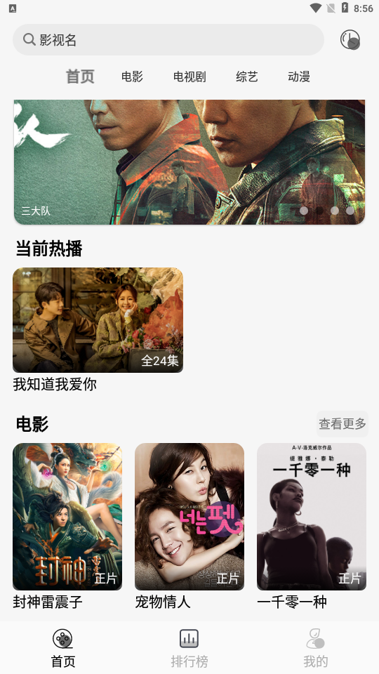 南柯电影网新版 1