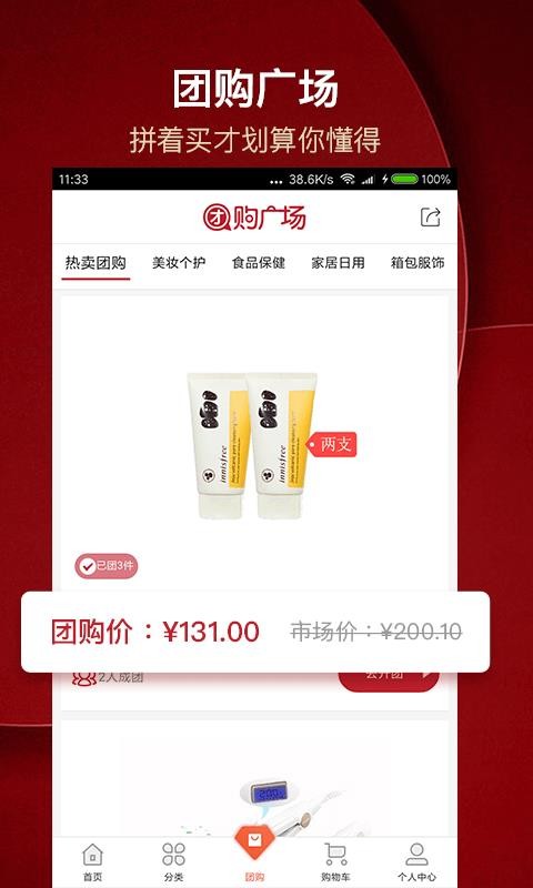 西集全球购