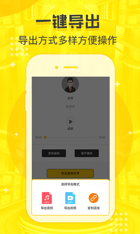 配音鸭最新版 2