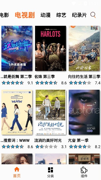 搜电影app 1