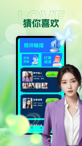 恬恬