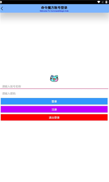 命令魔方