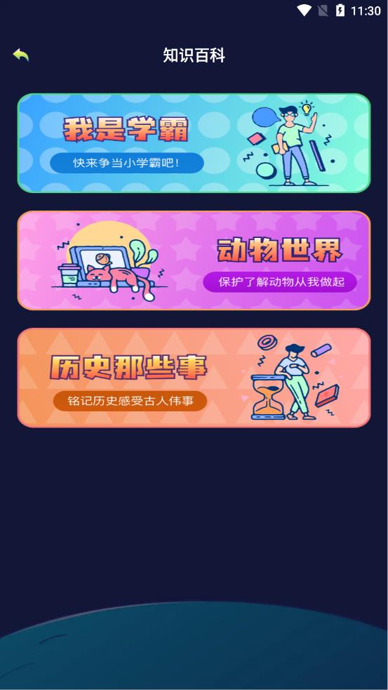 欢乐聚会玩app 1