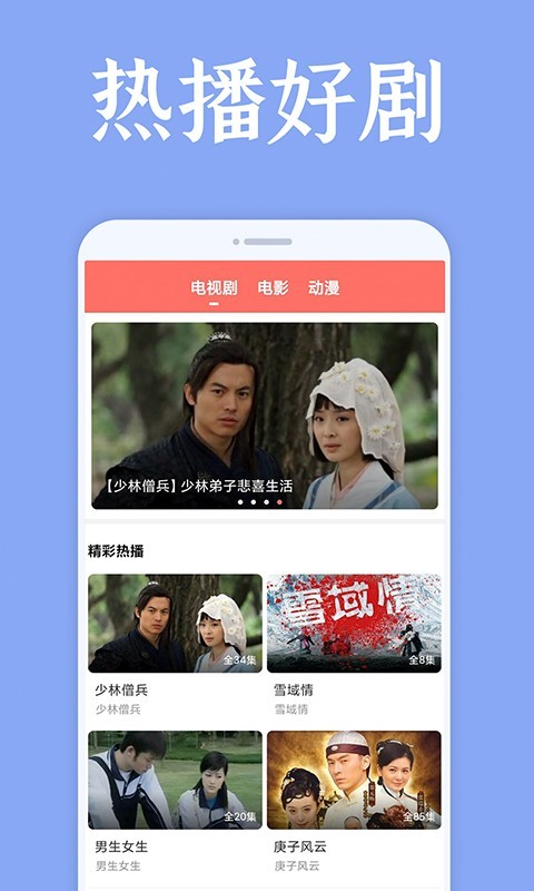 爱韩剧安卓版 1