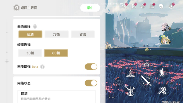 鸣潮云游戏官方正版