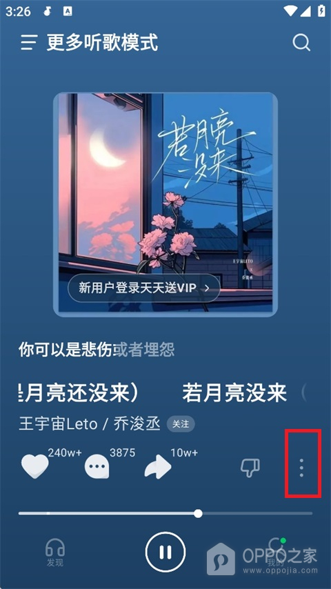 汽水音乐官方版
