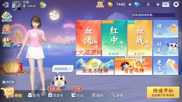 腾讯欢乐麻将官方正版
