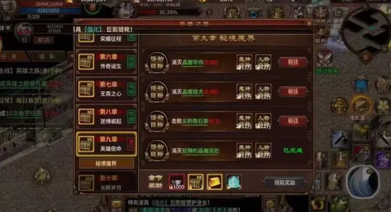 龙之霸业手游官方版