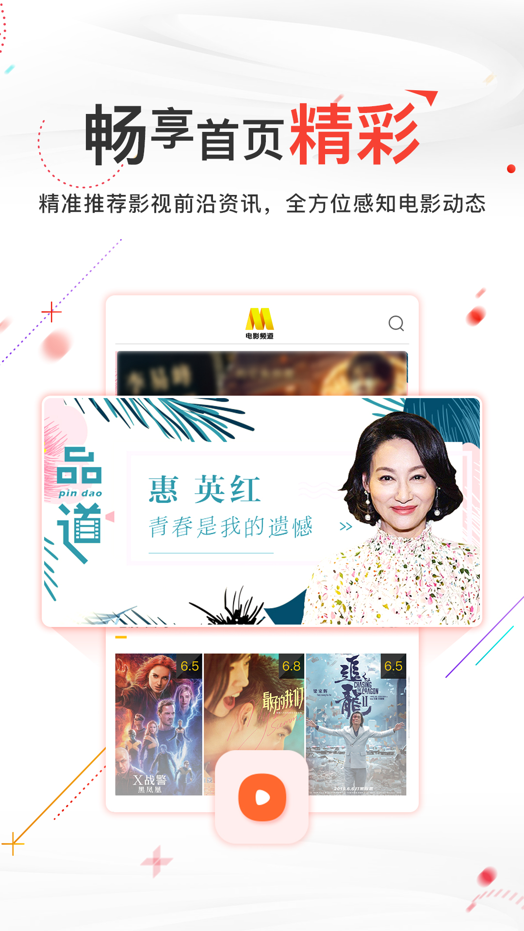 CCTV电影频道 2